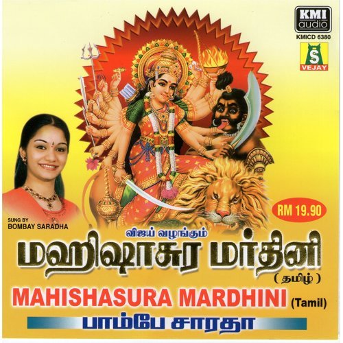 Kanakadhara stotram lyrics in tamil pdf free
