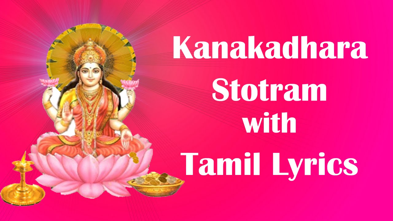 Kanakadhara Stotram Lyrics In Tamil Pdf